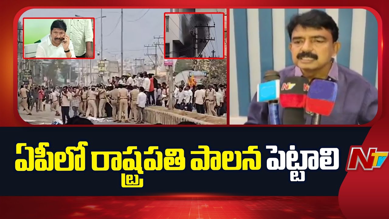 Perni Nani Condemns TDP Attack On Jogi Ramesh Residence | NTV Telugu