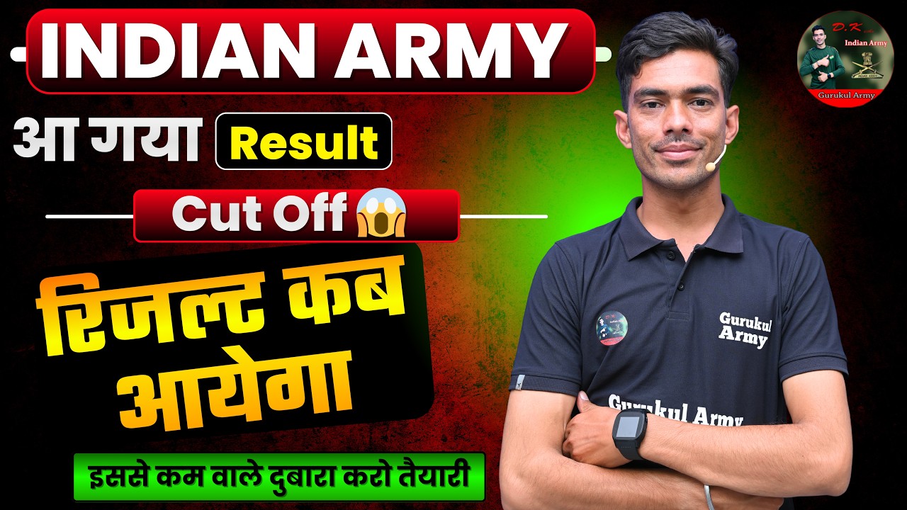 Army Final Result Out | Army Agniveer Second Phase Result😱 Final Result Cut Off