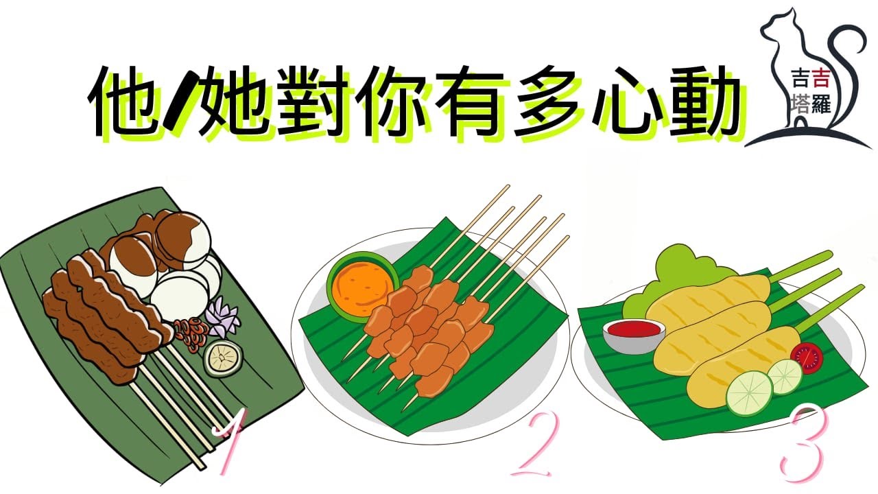 【#2208】【塔罗·字卡·占卜】他/她對你有多心動呢？ | 死亡圣神塔罗牌 | 天使与祖先神谕卡 | 人生意義神諭卡 (無時間限制)