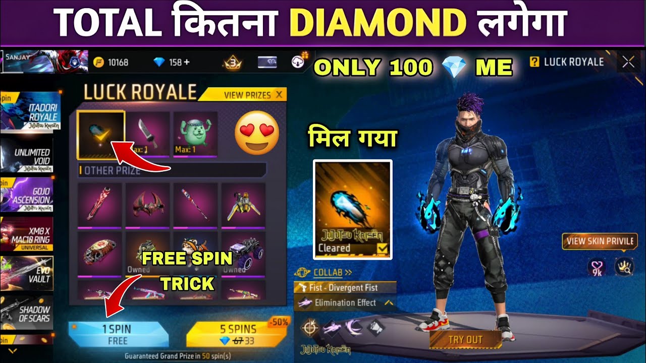 New Itadori Royale Event Spin Trick 😎 | New Fist Skin Spin Trick | Free Fire New Event Today