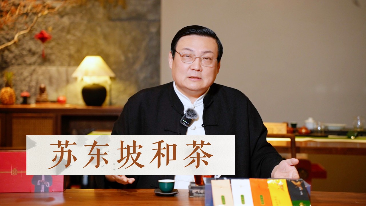 老梁故事汇：茶 敬茶 敬香茶