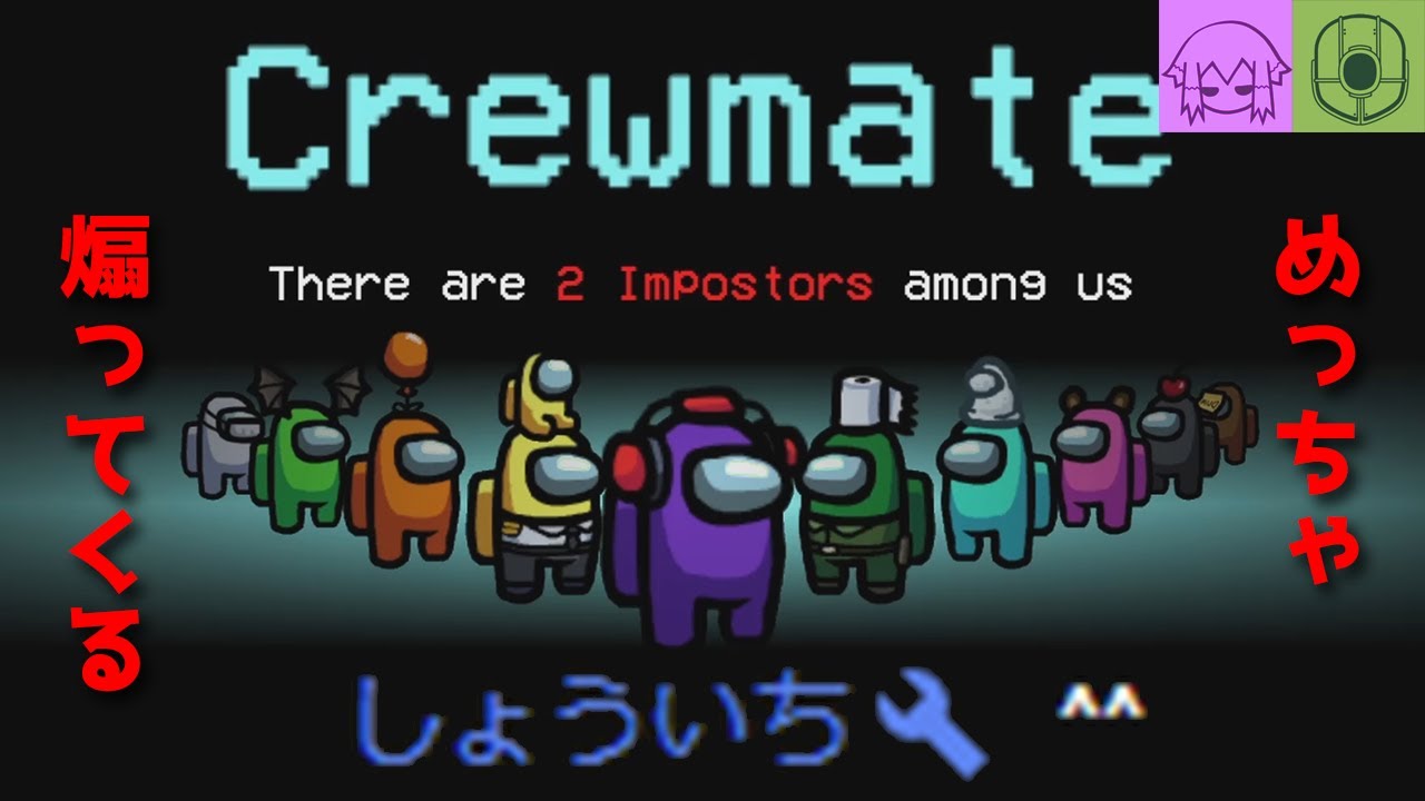 【Among Us】練習していたら最狂の刺客が登場！