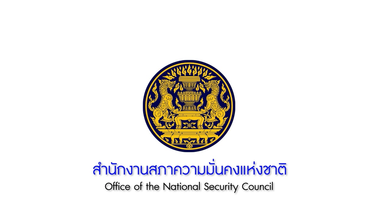 นโยบายการบริหารและการพัฒนา จชต พ.ศ 2568-2570