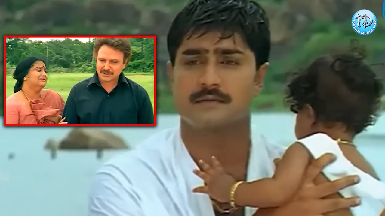 ఈ సీన్ చూస్తే కన్నీళ్లు ఆగవు | Srikanth Emotional Scenes | Telugu movies | iDream Samacharam