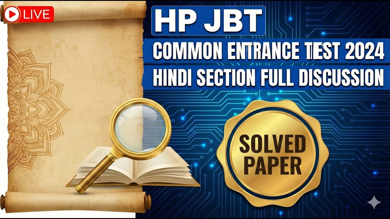HP JBT Common Entrance Test 2024 Solved Paper | Hindi Section Full Discussion