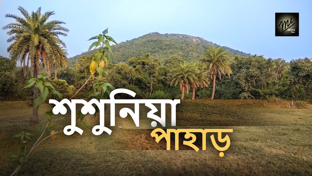 Susunia Pahar (Hill) Trip