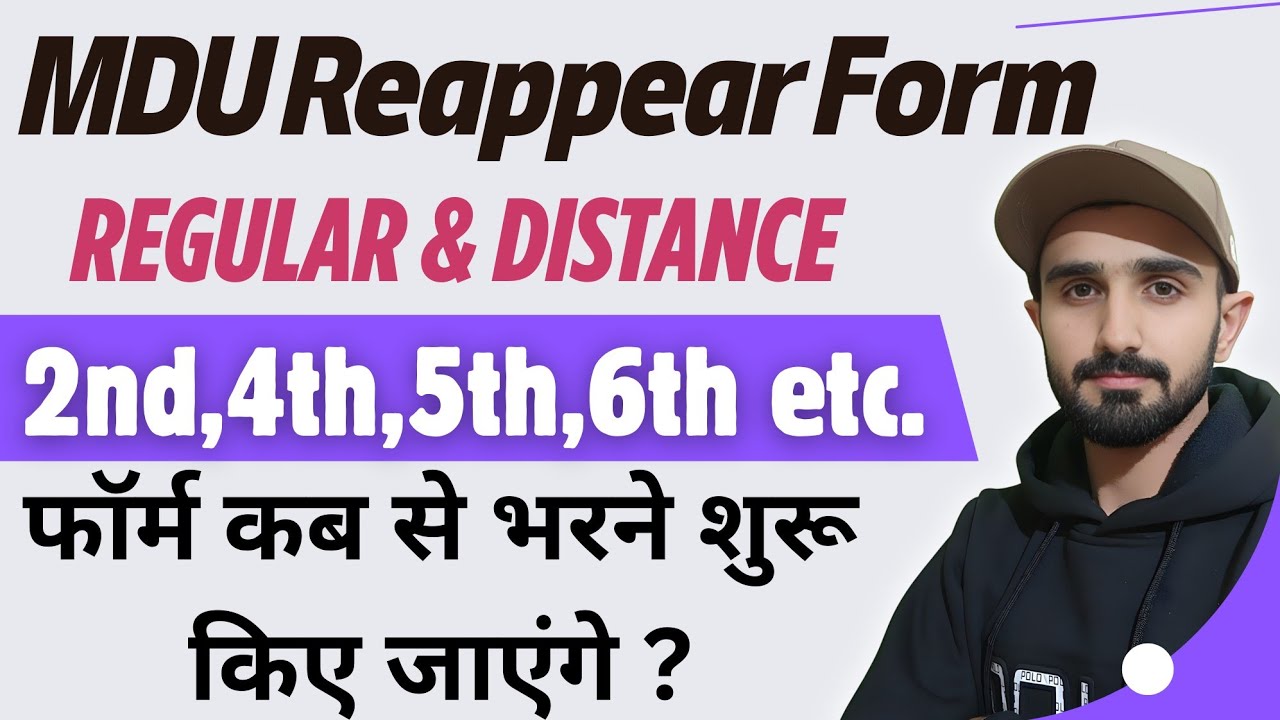 MDU Reappear Form 2026 || MDU Reappear Exams || Mdu Reappear Form || Mdu Reappear Date #mduexams2026