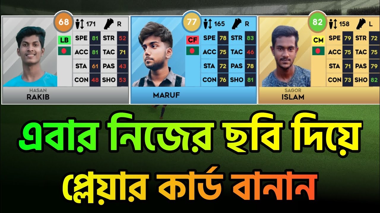 নিজের ছবি দিয়ে প্লেয়ার কার্ড বানান খুব সহজে | Dls player card create | Time Of Trik