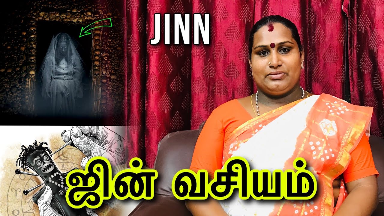 jinn tamil | jinn vasiyam | ஜின் வசியம் | Sai nima tv