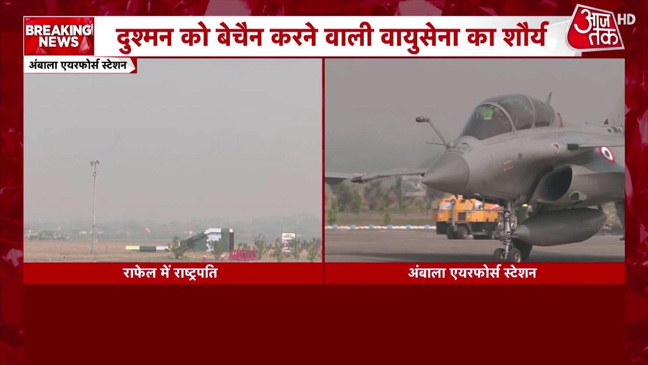 President Draupadi Murmu ने पहना फाइटर सूट, Rafale Fighter Jet से भरी उड़ान | Aaj Tak News