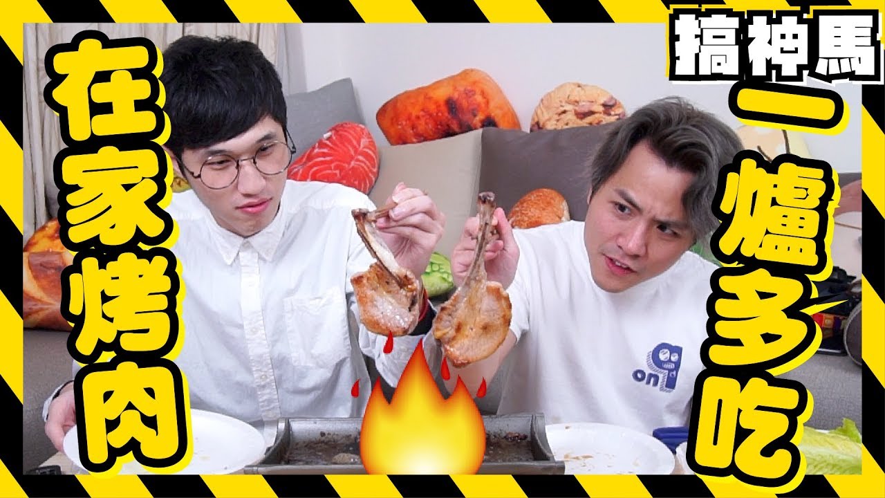 【邊緣人料理】在家做日式壽喜燒 韓式烤肉 起司骰子牛
