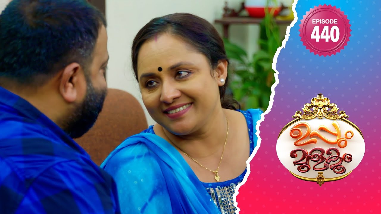 Uppum Mulakum 2 | Flowers | EP# 440