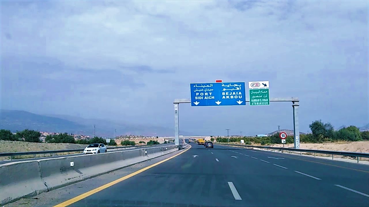 جولة هايلة 😍COMPLETE 4K DRIVE😍 BOUIRA BEJAIA HIGHWAY😍2021 😍
