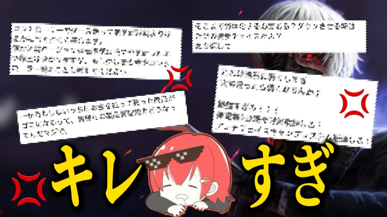 【雑談】運営にキレ散らかしてる皆んなのリプを見る会【なな／切り抜き】