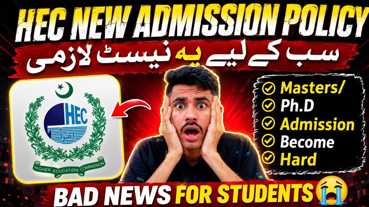 HEC New Admission Policy | HEC GRE And HAT | Higher Education Commission Tests | HEC ETC | LAT