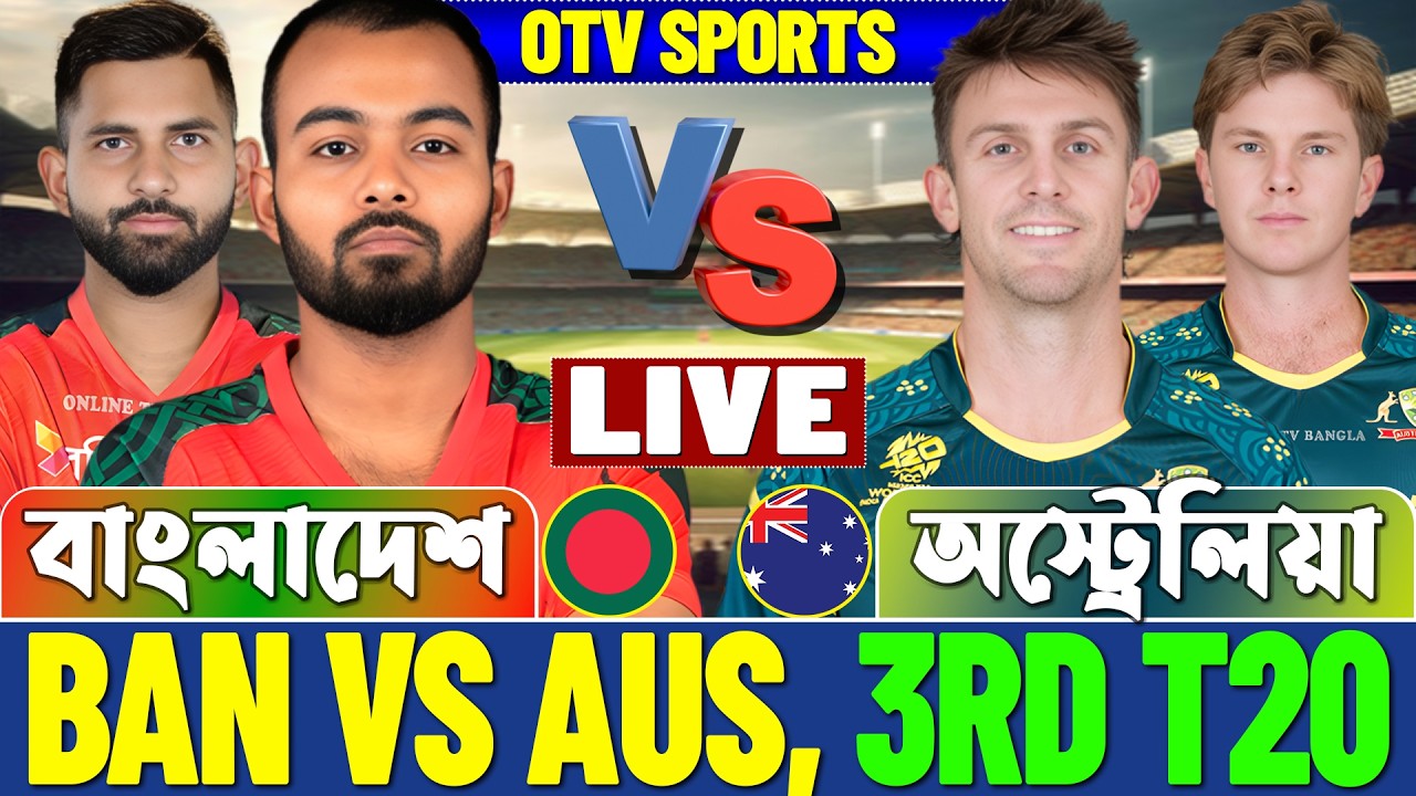 🔴Bangladesh vs Australia Live | বাংলাদেশ বনাম অস্ট্রেলিয়া ৩য় টি ২০ | BAN vs AUS T20 Live Analysis