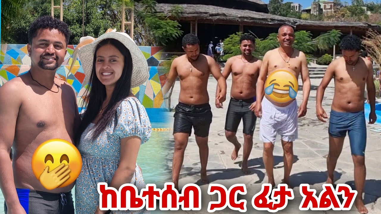 በጣም ደስ የሚል ግዜ