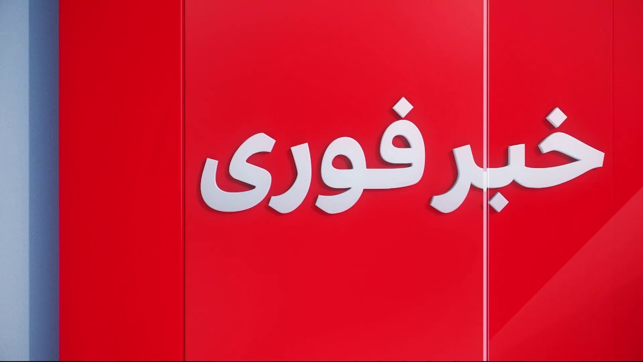 خبر فوری: اعلام عید از سوی طالبان