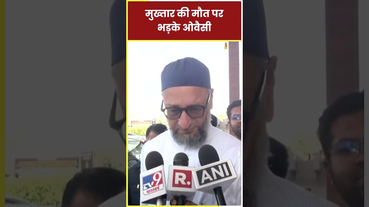 Owaisi Meets Mukhtar Ansari Son: मुख्तार की मौत पर भड़के ओवैसी | Breaking News | Latest News
