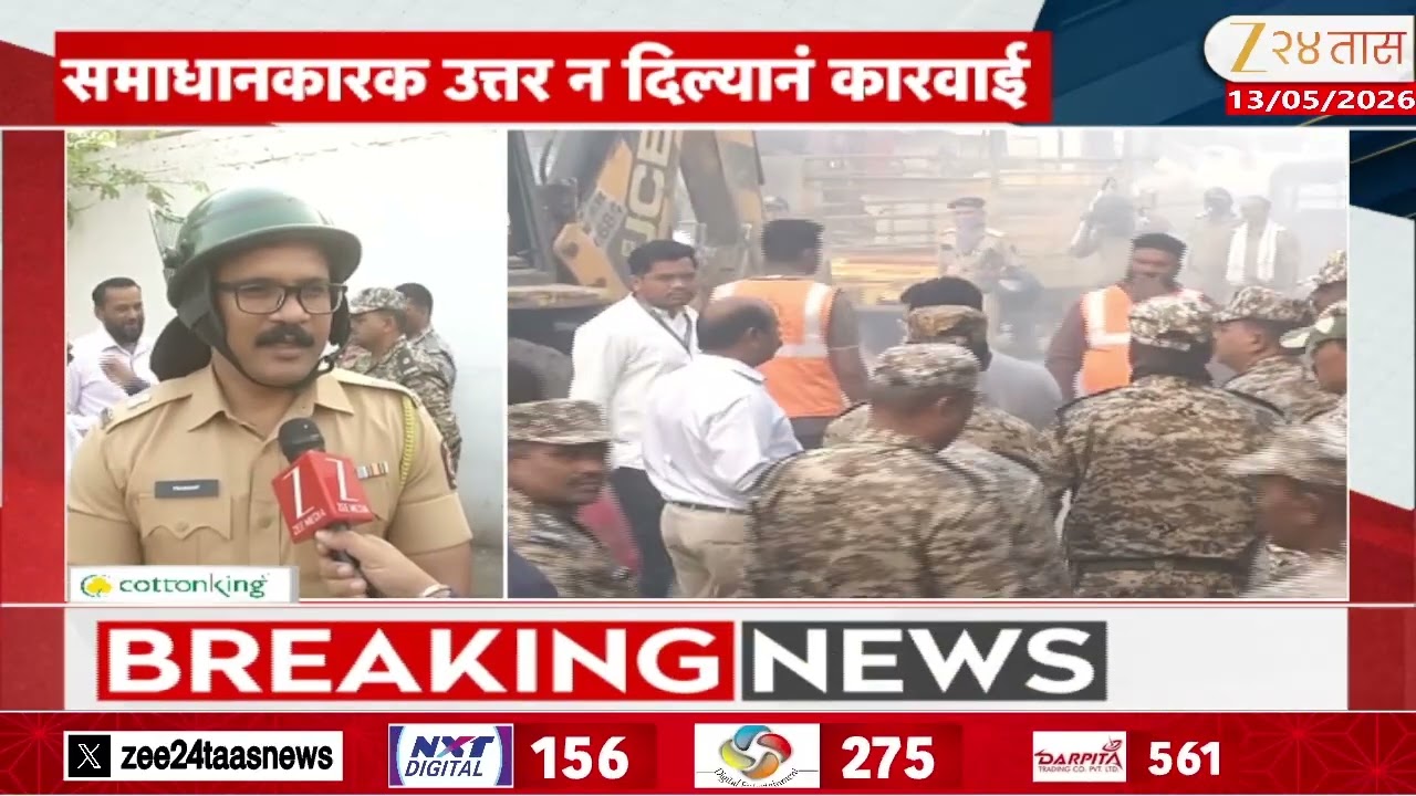 Chh. Sambhajinagar Mahapalika Demolished Matin Patel House  | समाधानकारक उत्तर न दिल्यानं कारवाई