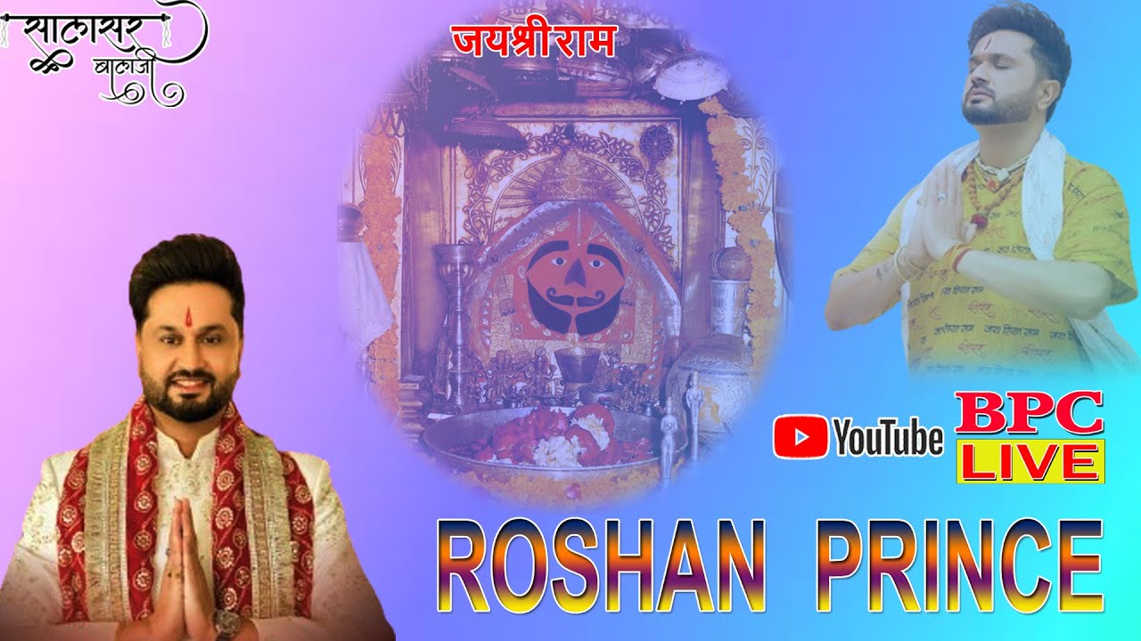 🔴(LIVE) Roshan Prince Live Shri Bala Ji Jagran Jalandhar Cantt 2024 bpc live