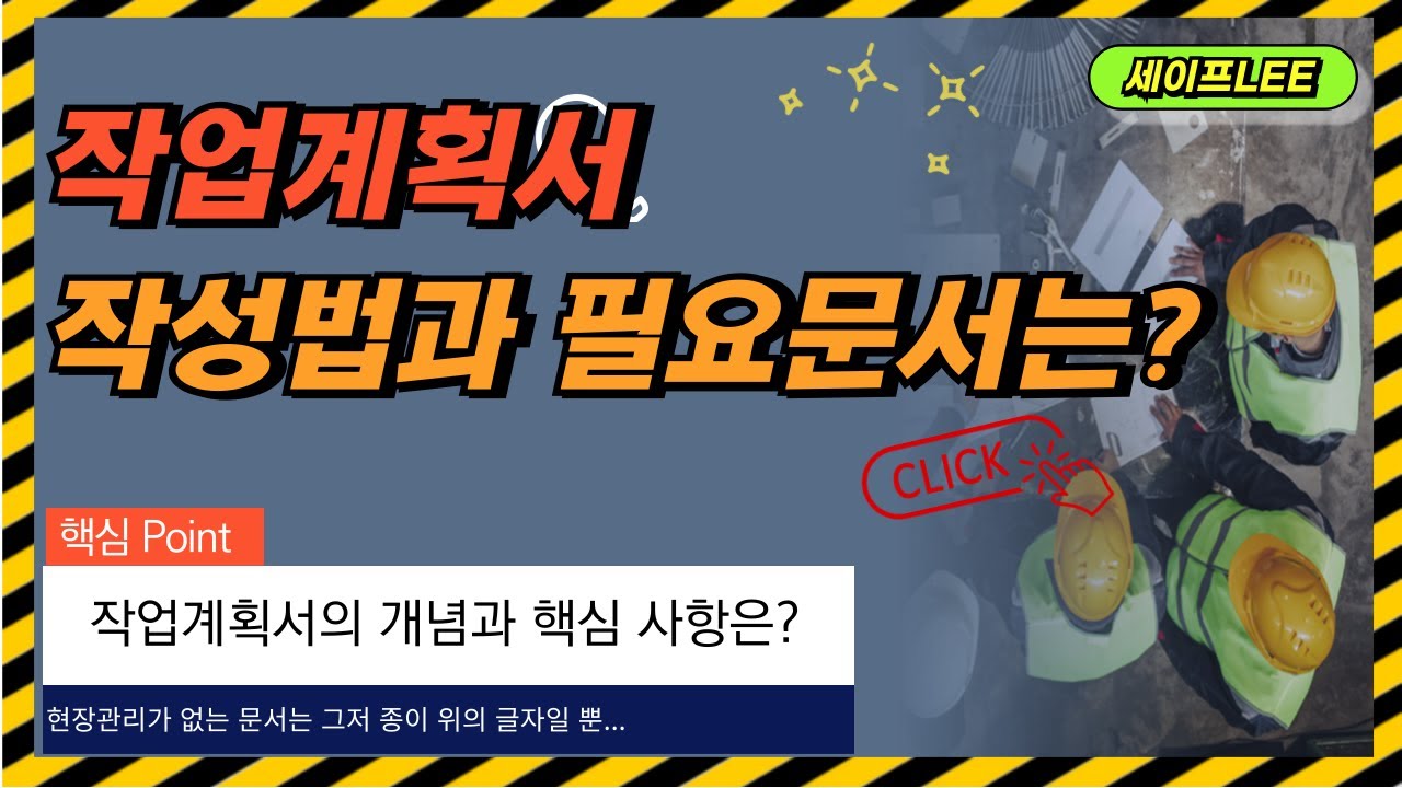 [문서작성법] 장비계획서 + 증빙서류 한 번에 정리