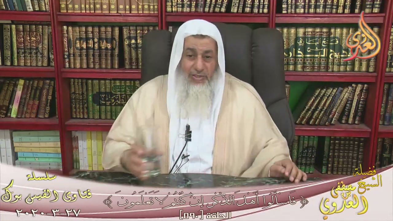 حكم مقاطعة جار السوء | الشيخ مصطفى العدوي