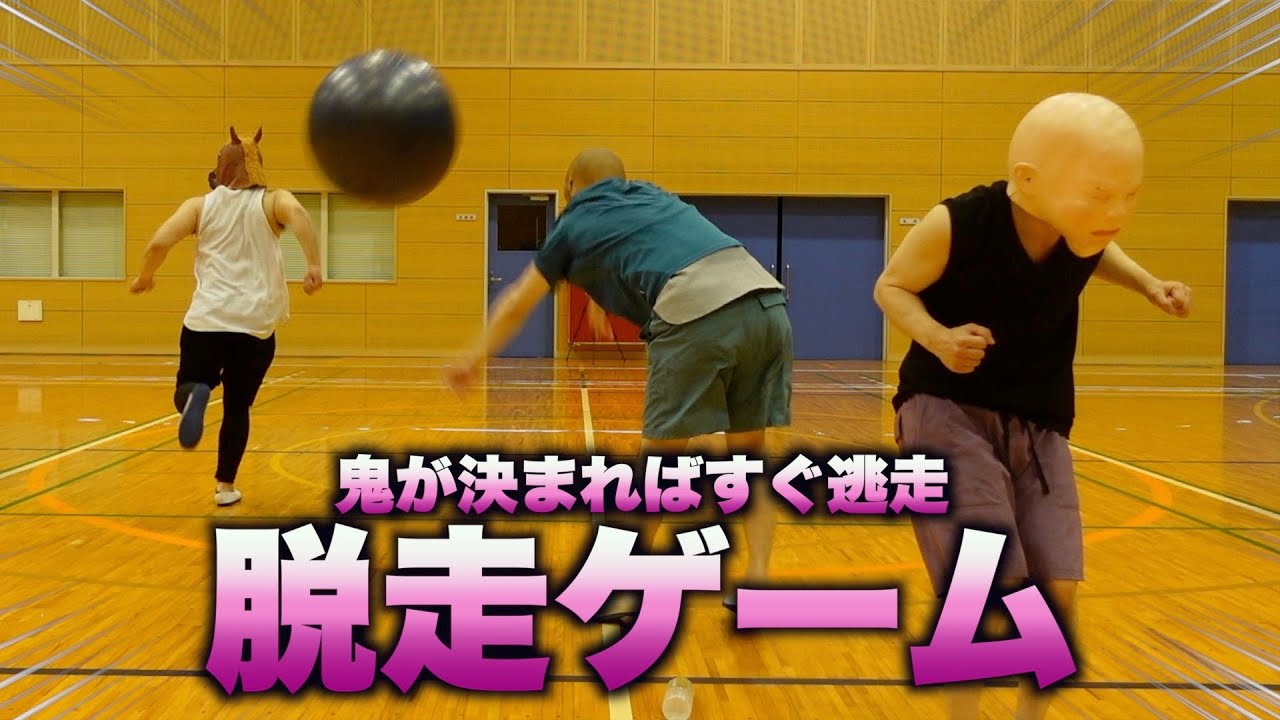 脱走ゲームYouTube編