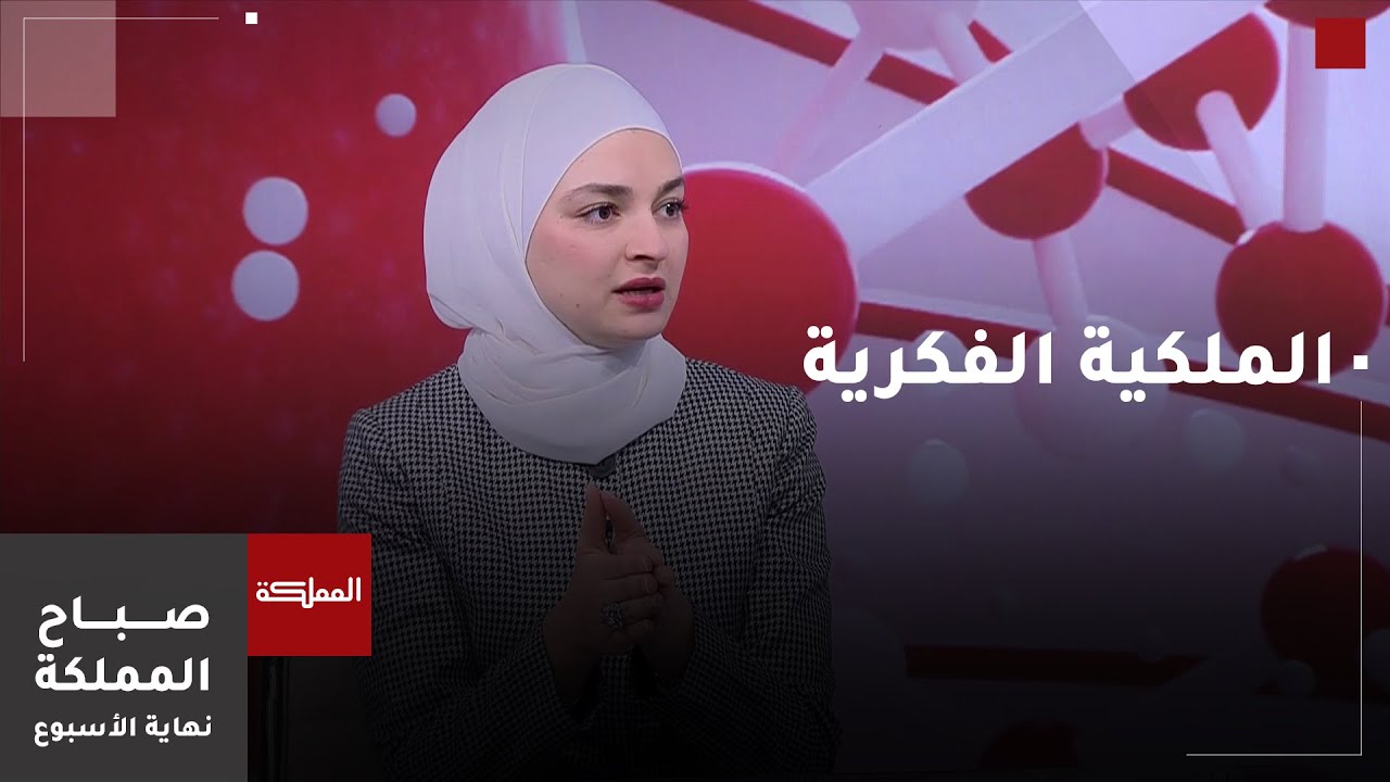 مفهوم الملكية الفكرية لبراءات الاختراع الدوائية