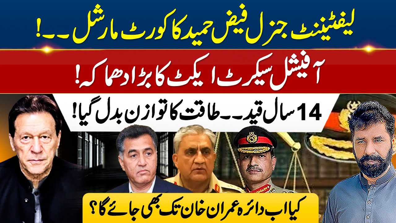 LT GEN FAIZ HAMEED COURT-MARTIAL SHOCKWAVE &mdash; DOES THE NET NOW REACH IMRAN KHAN?