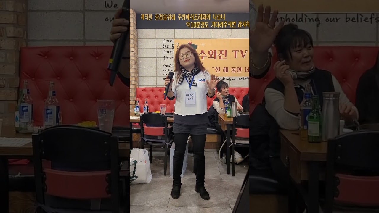 수와진 송년의 밤 노래자랑  행복합니다 💕 @철원라인댄스  #수와진  