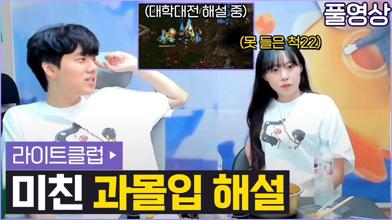 ???: 저거 토마토였으면 귀싸대기를... (23.07.31 #3)