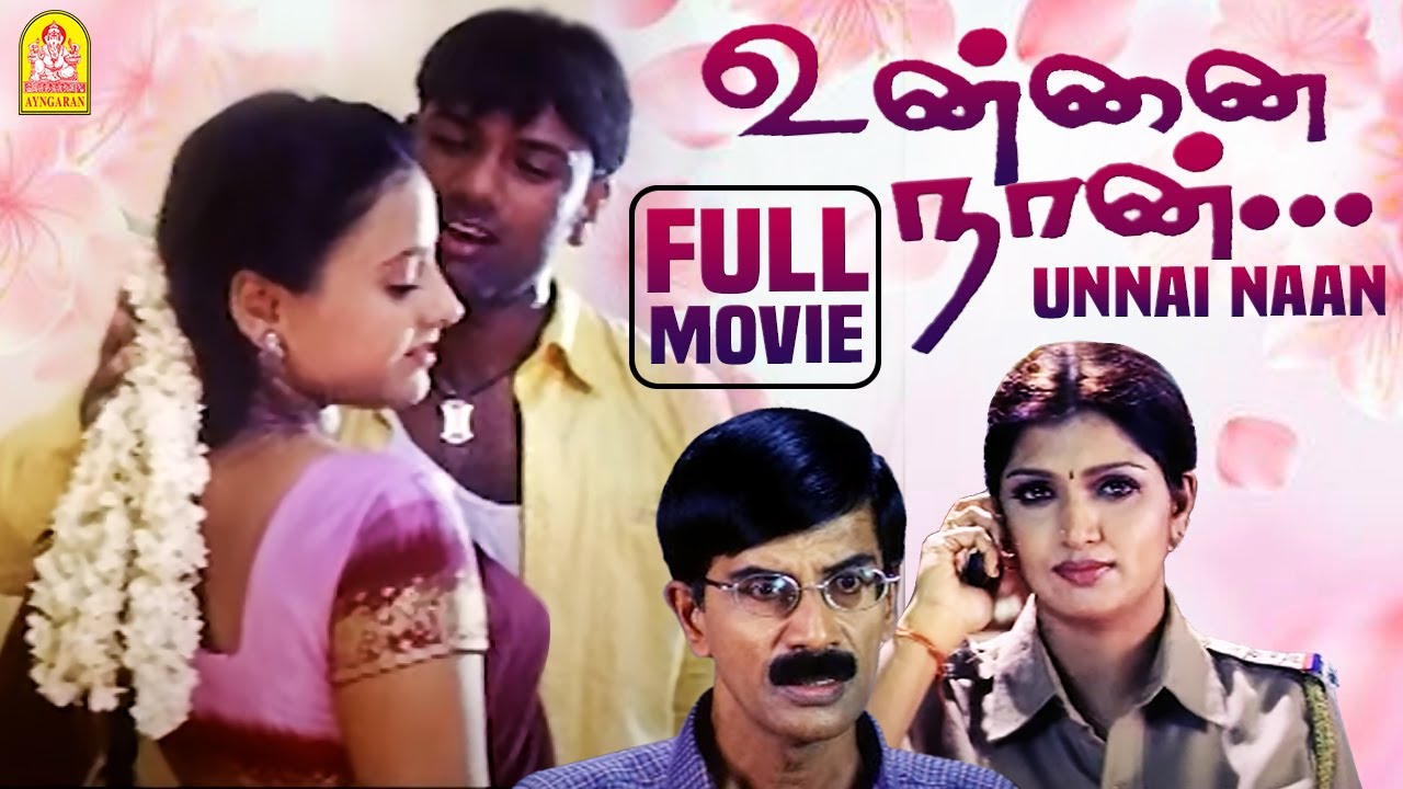 Unnai Naan | Unnai Naan Full Movie | Viinu | Naash | Manobala | Shakeela | Tamil Movies