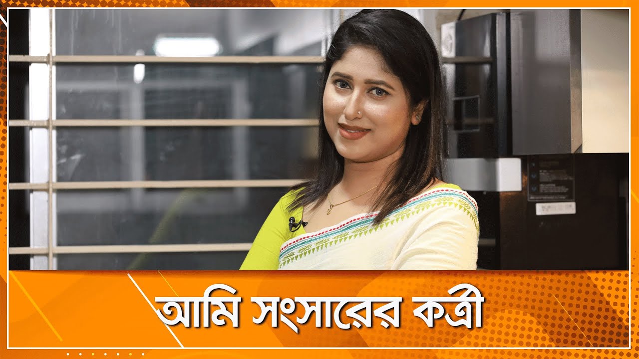 নিউজ প্রেজেন্টারের ছোট্ট গোছানো রান্নাঘর ।। Family Kitchen Show ।। Nexus Television