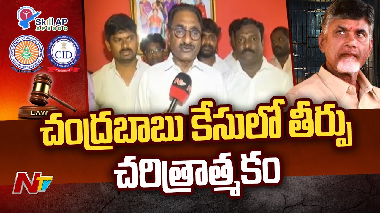 AAG Ponnavolu Sudhakar Reddy on Chandrababu Skill Scam Case | Face 2 Face | Ntv