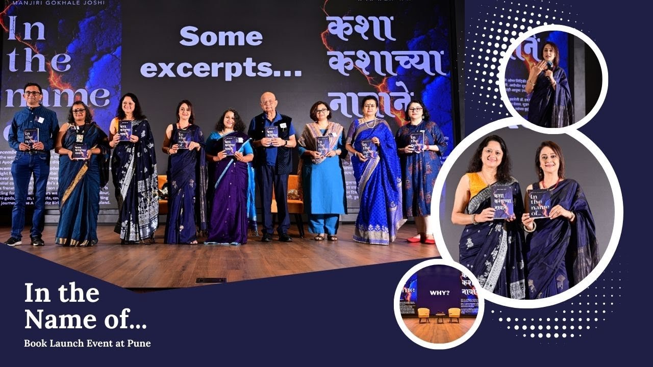 'In the Name of' book launch event at Pune | Mrinal Kulkarni | Manjiri Gokhale Joshi
