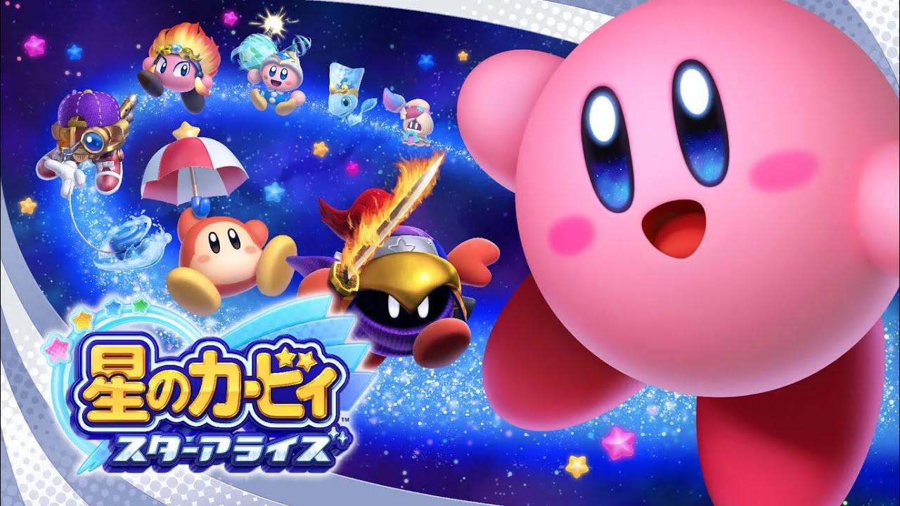【星のカービィ スターアライズ】今頃かもしれない【part.1】