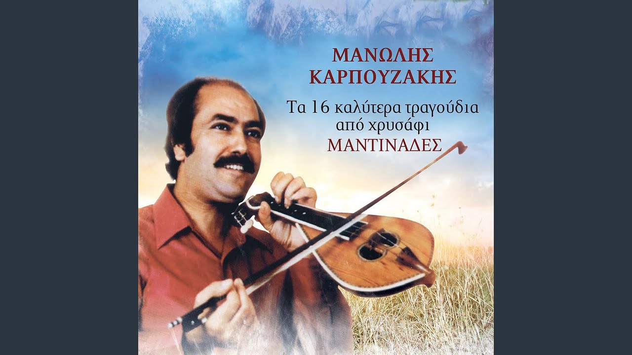 S' Eiha Kera Ki Arhontissa