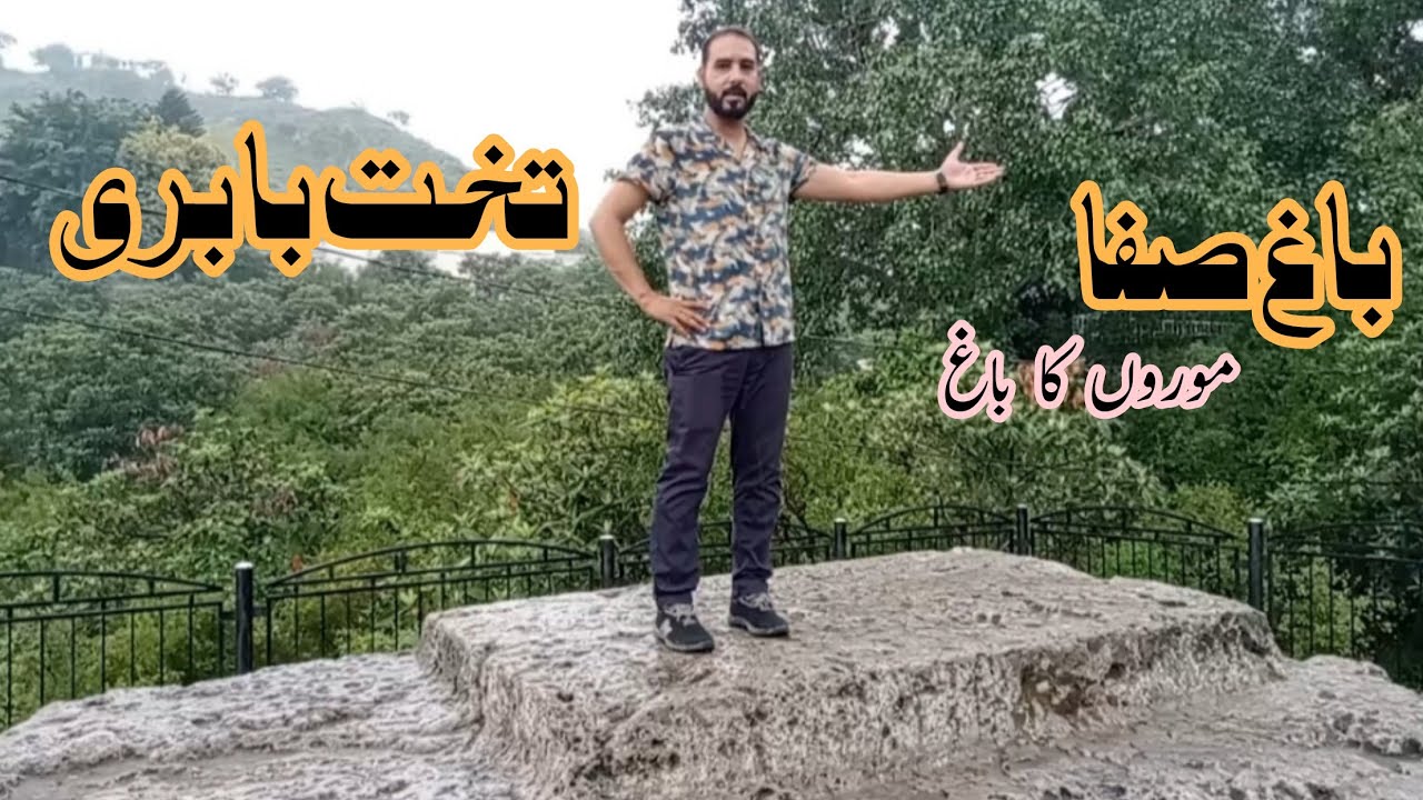 Visit to Takhte Babri and Baghe Safa | Takhate babri kallar kahar chakwal