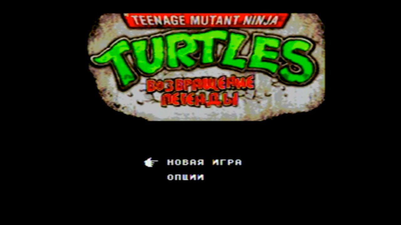 Mega Drive Longplay - Teenage Mutant Ninja Turtles: Legend Returns (Возвращение Легенды)