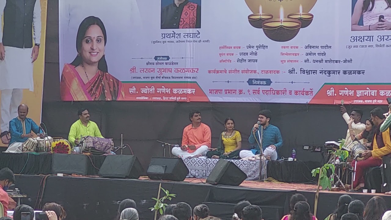 Anand potat mazha maaina by Prathamesh laghate