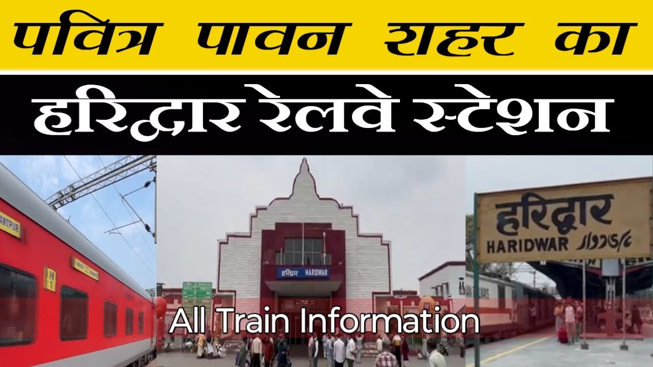 NEW HARIDWAR RAILWAY STATION Vlog | Haridwar Railway Station | Indian Railway