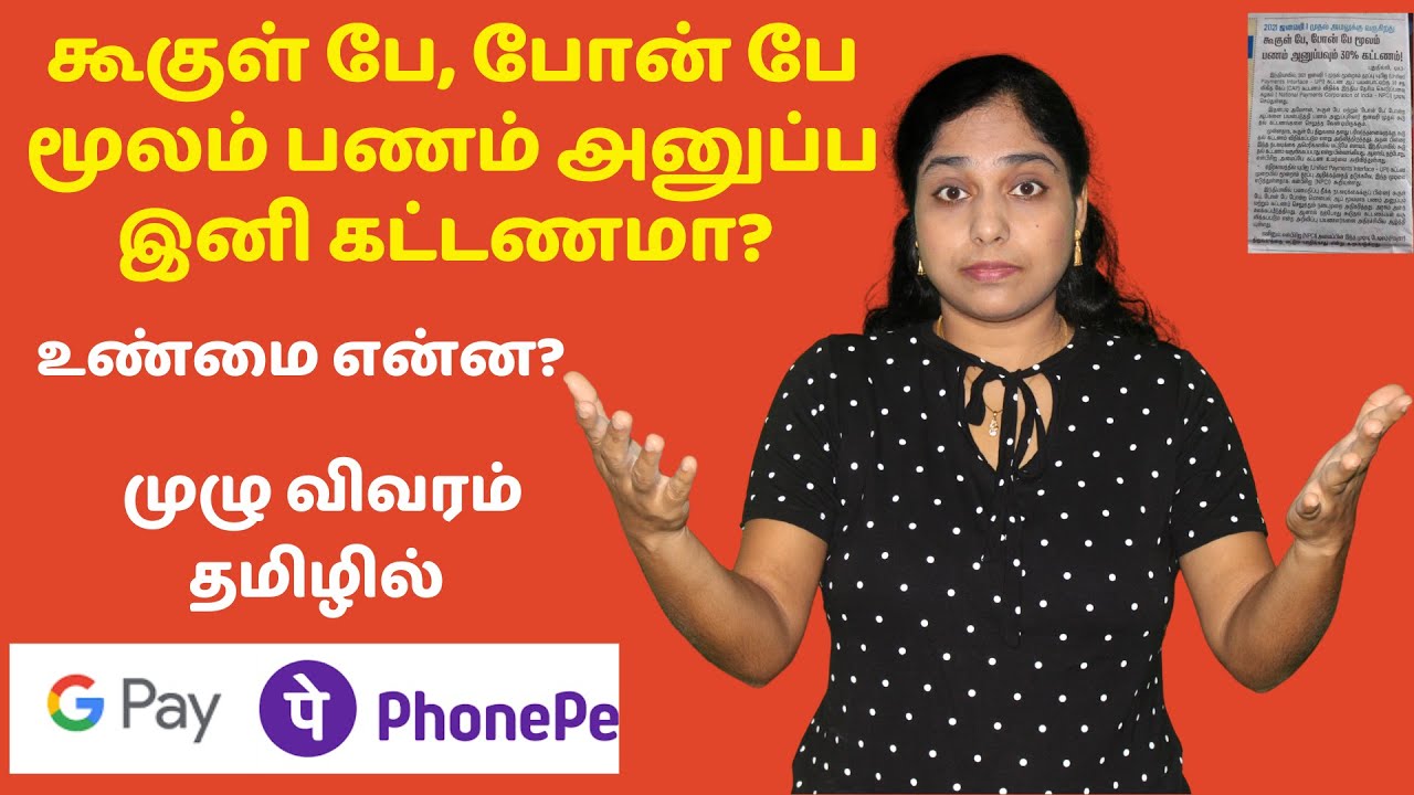 UPI Apps Like Google Pay PhonePe To Start Charging Transaction Fees? Here's what you need to know!