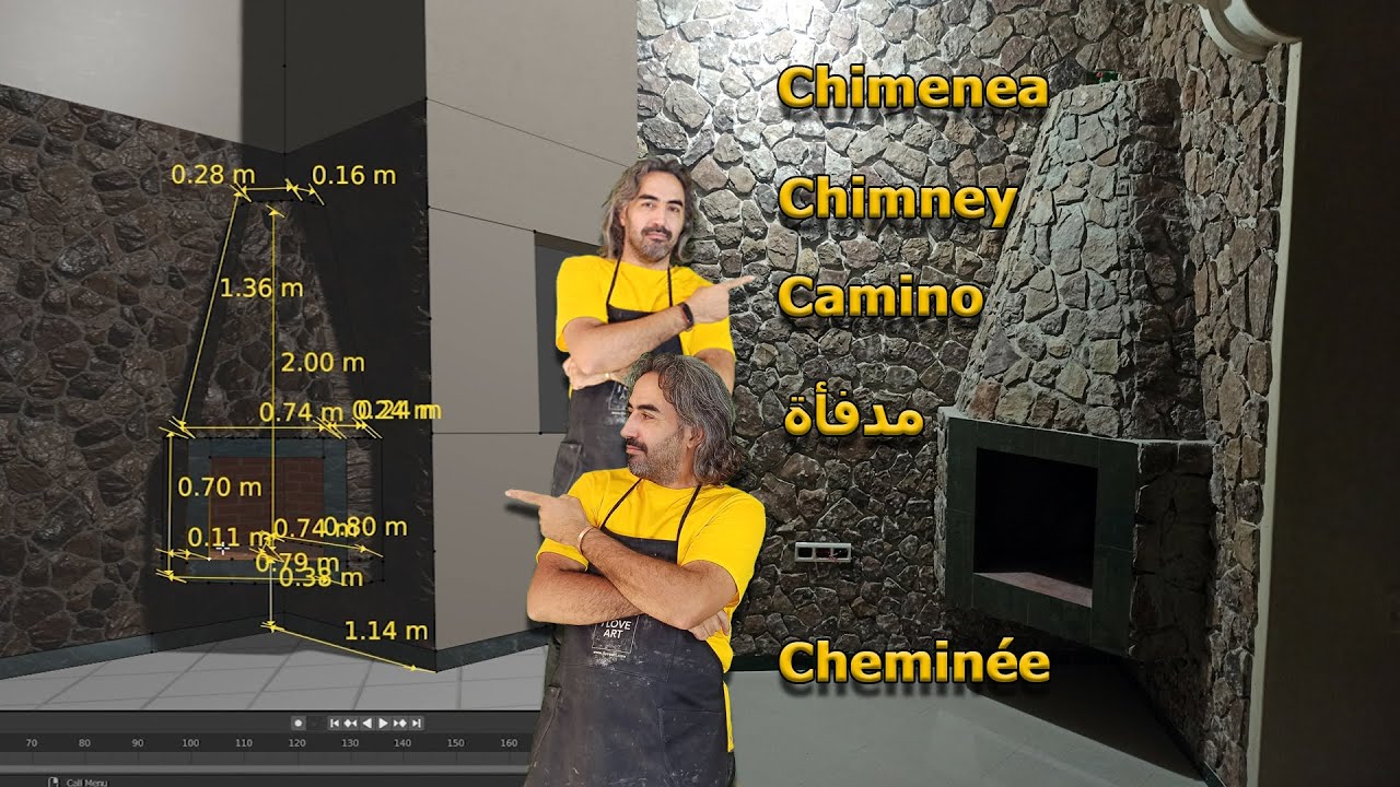 Comment construire une cheminée  طريقة بناء مدفأة