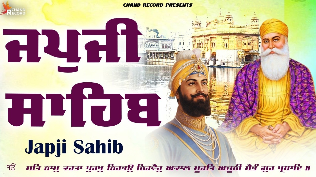 Japji Sahib Path \\ Japji Sahib Da Path \\ Japji Sahib Nitnem \\ ਜਪੁਜੀ ਸਾਹਿਬ ਦਾ ਪਾਠ