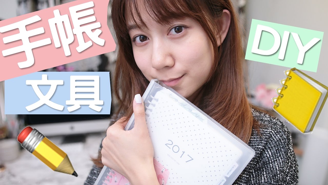 【幫手帳扮靚靚】6款DIY手帳文具 DIY Planner Accessories (ENG SUB)  |  adornDIY
