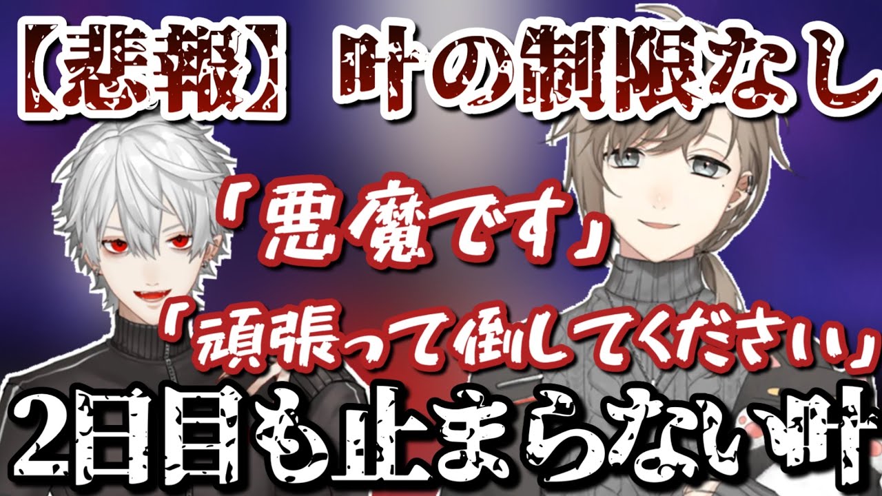 【#KZHCUP 】最終戦、ついに解き放たれる悪魔叶【葛葉/叶/にじさんじ/切り抜き】