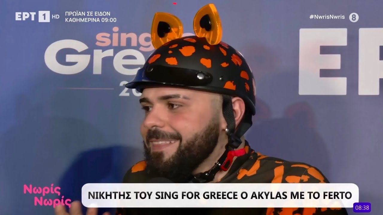 Sing for Greece 2026: Παρασκήνια & συνεντεύξεις από τον μεγάλο τελικό στην εκπομπή Νωρίς νωρίς