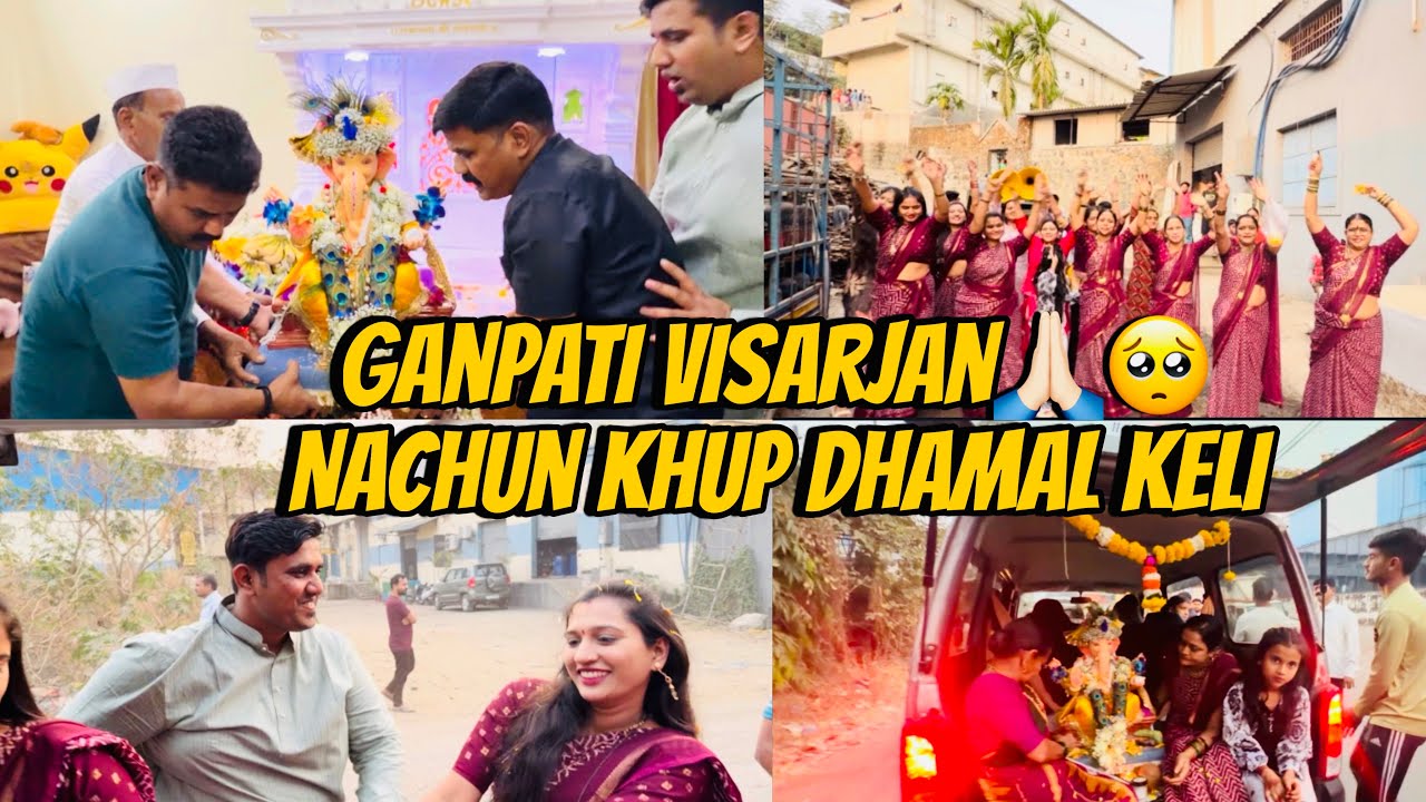 माघी गणपती विसर्जन🙏🏻 || विसर्जनाच्या दिवशी  सगळ्यांनी नाचून धिंगाणा घातला 😅😂