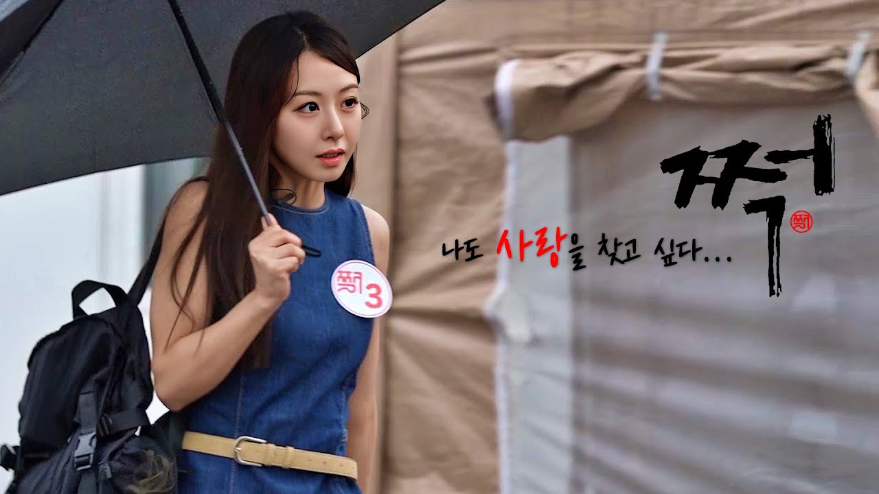 상남자들을 찾아온 모델 “쩍” ep01